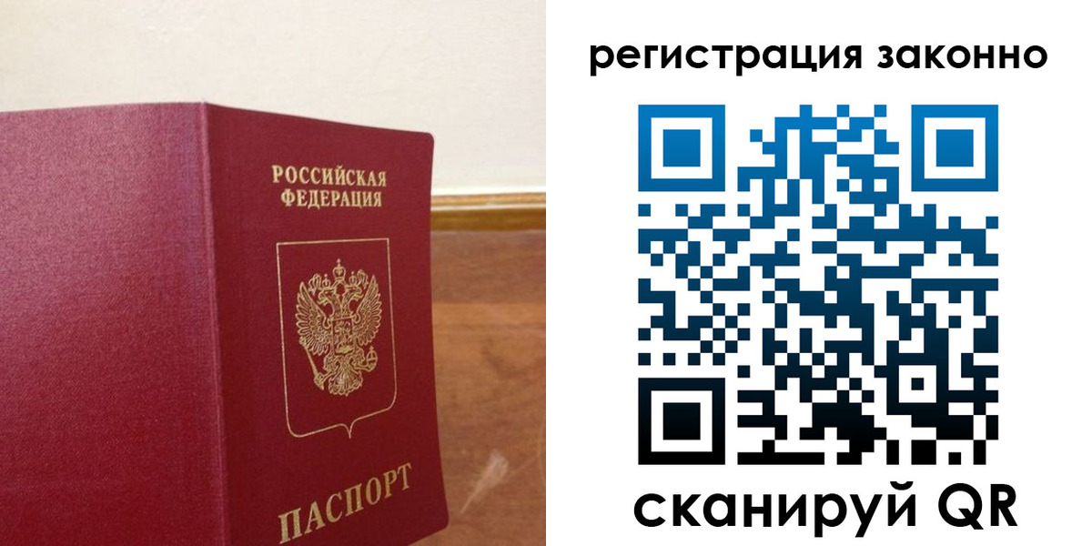 временная регистрация гарантия в Кировске