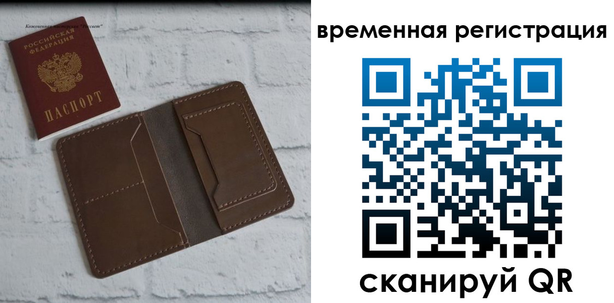 прописка гарантия в Кировске